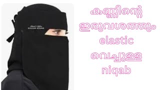 Niqab cutting and stitching in malayalam elastic type niqab cutting and stitching [upl. by Stokes]