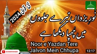 Noor E Yazdan Tere Jalvon Mein Chhupa Daikha Ha  New Qawwali  Irfani Kalam  Tanvir Faridi Qawal [upl. by Ailed]