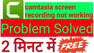 camtasia screen recorder not working screen recorder not working windows10 camtasiascreenrecorder [upl. by Akemor]