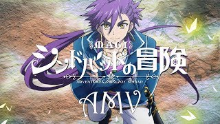 Sinbad no Bouken  AMV quotWings to flyquot [upl. by Mines801]