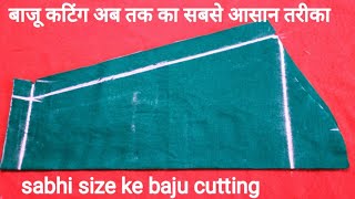 बाजू कटिंग अब तक का सबसे आसान तरीक  baju cutting  how to sleeves cutting [upl. by Idnis]