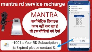 Your rd subscription is expired Mantra 1001 error Mantra 100 rd service recharge [upl. by Haeckel]