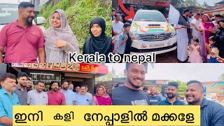 KERALA TO NEPAL😍ഇനി കളി നേപ്പാളിൽ മക്കളേDay 1 [upl. by Atima23]