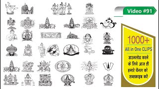 1000 All In One Clipart File Downlod hindi logo corel printing clipart clips photoshop [upl. by Cletus]