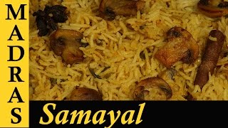 Mushroom Biryani Recipe in Tamil  How to make Mushroom Biryani in Tamil [upl. by Barker605]