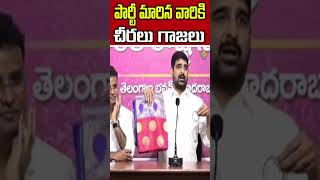 పార్టీ మారిన వారికి చీరలు గాజలు  sitivisionlive [upl. by Grover951]