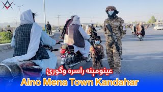 Look Anio Mena Beautiful Town  Vlog  د عينومېنه ښایسته ښارګوټي راسره ووينئ [upl. by Acina]