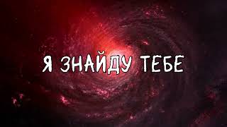 STARSET  Telescope  Переклад Українською СТАРСЕТ  Телескоп [upl. by Ziagos]