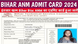 how to download bihar anm admit card 2023  bihar btsc anm admit card 2023 kaise dekhe  Bihar anm [upl. by Fidelity550]