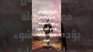 تأثير الطفولة على الإنسان فرويد نيتشه تشخوف اكسبلور اقتباسات explore nietzsche fyp [upl. by Anirol204]