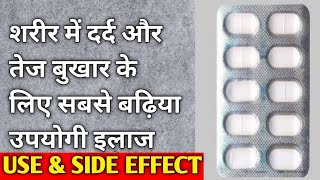 Nimesulide amp Paracetamol amp Chlorzoxazone Tablets CROSS ZR REVIEW IN HINDI [upl. by Yrod]