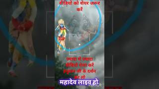 bholenath vpx shortsviral ytshortstrendingshorts viralvideo bhakti vi [upl. by Ssyla137]