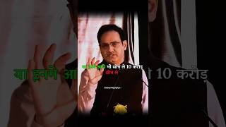 देश का हर व्यक्ति आईएएस नही बन सकता 🤗Dr vikash Divya kirti sir shortvideo motivation ips [upl. by Notsur353]