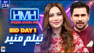 Neelam Muneer in Hasna Mana Hai with Tabish Hashmi  Eid 1st Day Special  Ep 226  Geo News [upl. by Galven]