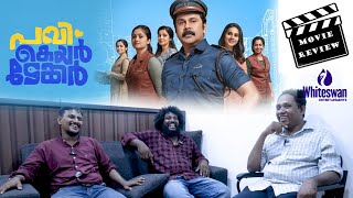 DILEEP  ARATTU ANNAN  ALIN JOSE PERERA quotപവി കെയർ ടേക്കർ quotMOVIE REVIEW  WHITESWAN ENTERTAINMENTS [upl. by Slemmer90]