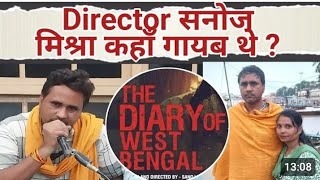 the diary of west bengal movie director writer sanoj mishra [upl. by Cath660]