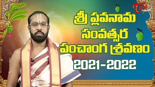 Panchanga Sravanam 2021 to 2022  Ugadi  Sri Plava Nama Samvatsara Panchangam 20212022  BhaktiOne [upl. by Mayfield]