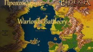 Прохождение warlords battlecry3 3 Часть [upl. by Bernadine305]