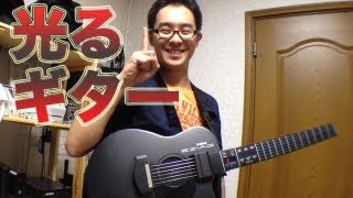 【生産終了】YAMAHA 光るギター Acoustic EZAG を弾いてみた！ [upl. by Helm]