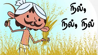 நில் நில் நில்  Nil Nil  Tamil Words Song  தமிழ் குழந்தை பாடல்கள்  Chutti Kutties Tamil Rhymes [upl. by Hausner]