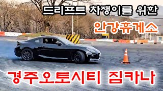 대구경북 86팀 주최 경주오토시티 짐카나 출전 GR86 [upl. by Ebeohp]