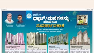 BDA Flats Mela  2BHK Price 25L bdasites bda bdalayout housingboard auction bangalore [upl. by Erodavlas161]