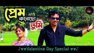 প্রেম করেছো তুমি আর মন দিয়েছি আমি Prem korecho tumi ছায়াছবি  রাজ দুলারী Safullah Zaman amp Borsha [upl. by Notgnirrab]