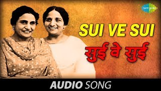 Sui Ve Sui  Surinder Kaur and Prakash kaur [upl. by Enaile269]