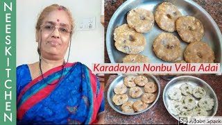 Karadaiyan Nombu Adai Vella Adai  Sweet Adai காரடையான் நோன்பு 2019  By my Amma Prema Maami [upl. by Jodi]