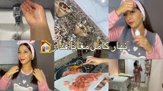 دوزو معايا نهاري فدار من الصباح حتى الليل🌸روينا مكتسالاش 😫تحلية لذيذة 😋جوابيلبعض… [upl. by Drofiar]