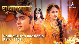 FULL VIDEO  RadhaKrishn Raasleela PART1102  Brahmdev ka pratishodh  राधाकृष्ण starbharat [upl. by Malony]