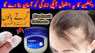 How to use Vaseline for double hair growth your hair will grow 3 times faster hair growth tips🪮 [upl. by Emanuel73]