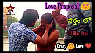 Chillar Star ll Love Proposal Kiss hug ll Full Rain Romantic Love Scenes ll Telugu Prank ll 2020 [upl. by Yelkrab395]