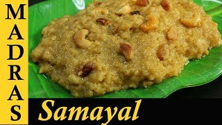 Sakkarai Pongal Recipe in Tamil  Sweet Pongal Recipe in Tamil  Chakkarai Pongal [upl. by Khai]