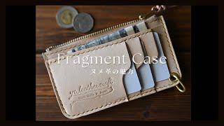 ヌメ革のFragment Case [upl. by Mavis]