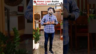 🚨 Don’t Take a Home Loan Without Watching This 🏡💡shorts homeloan kowshikmaridi [upl. by Kcirrek]