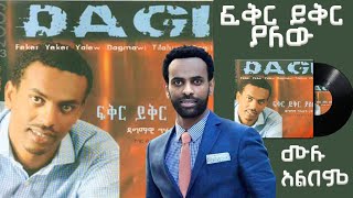 ዳግማዊ ጥላሁን ቁጥር 3 “ፍቅር ይቅር ያለው” ሙሉ አልበም [upl. by Llenra759]