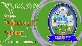 Kummiadi  VBS2022 Therinthukkol  CSI Kanyakumari Diocese [upl. by Anairda]