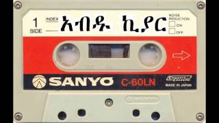 Ethiopian Reggae song Eskemeche by Abdu Kiar  እስከመቼ [upl. by Ellan705]