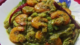 Traditional Bengali Recipe  Kochur Loti Chingri  চিংড়ি কচুর লতি [upl. by Aitnecserc]