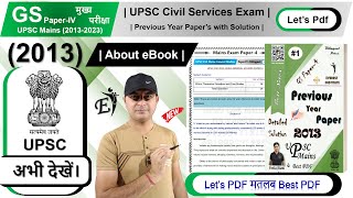 UPSCMainsExam2013 UPSC Mains GS Paper4 UPSC Mains Previous Paper UPSC UPSC Notes in English [upl. by Moncear]