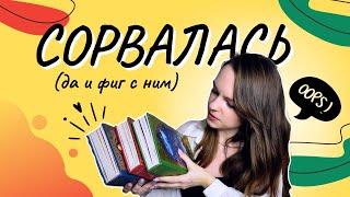 спонтанные книжные ПОКУПКИ и ПОДАРКИ 💫 MinaLima Harry Potter 🥹 [upl. by Sylado53]