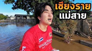 คลิปช่วยน้ำท่วมเชียงราย 2024 [upl. by Tillford]