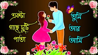 bangla gaan  dukher gaan  দুঃখের গান  bhalobasa dukher gaan  custard gaan  bangla shayarilove [upl. by Yemane816]