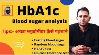 HbA1c test kya hota hai  hba1c test normal value hindi  blood sugar fasting and random  GTT [upl. by Ardnauqal973]