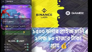 How join gamee minimg Lucky draw event  কিভাবে গেমি মাইনিং লাকি ড্র ইভেন্টে তে জয়েন হবেন [upl. by Ariait]