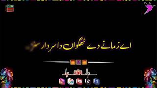 SAMI KHAN NEW BLACK SCREEN PANJABI DUHRY NEW VIRAL TIKTOK NEW EMOTIONAL DUHRY VIRAL TARIDING DOHRA [upl. by Eehtomit978]