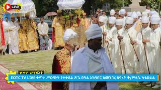 EOTC TV LIVE ቀጥታ ሥርጭት የተቀጸል ጽጌ በዓል አከባበር [upl. by England766]