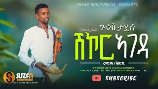 Guesh Tadesse quotሽኮር ኣገዳquot ጉዕሽ ታደሰ ሓዱሽ ትግርኛ ደርፊ 2015 New Tigrigna Traditional Official Video Music 2023 [upl. by Forest]