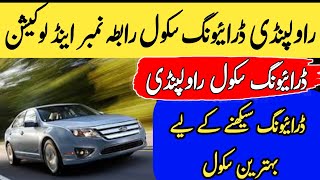 All driving School contact number Rawalpindi  Best driving school in Rawalpindi [upl. by Delisle]